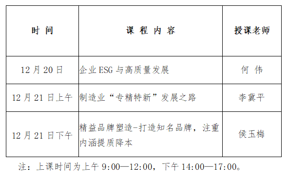 课程表.png