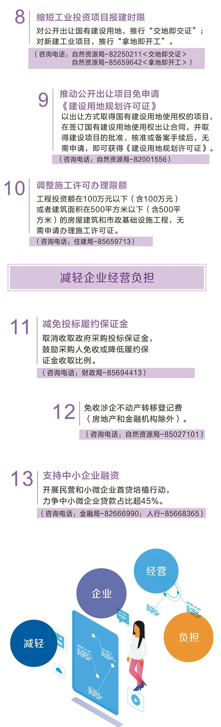 营商环境_副本13.jpg