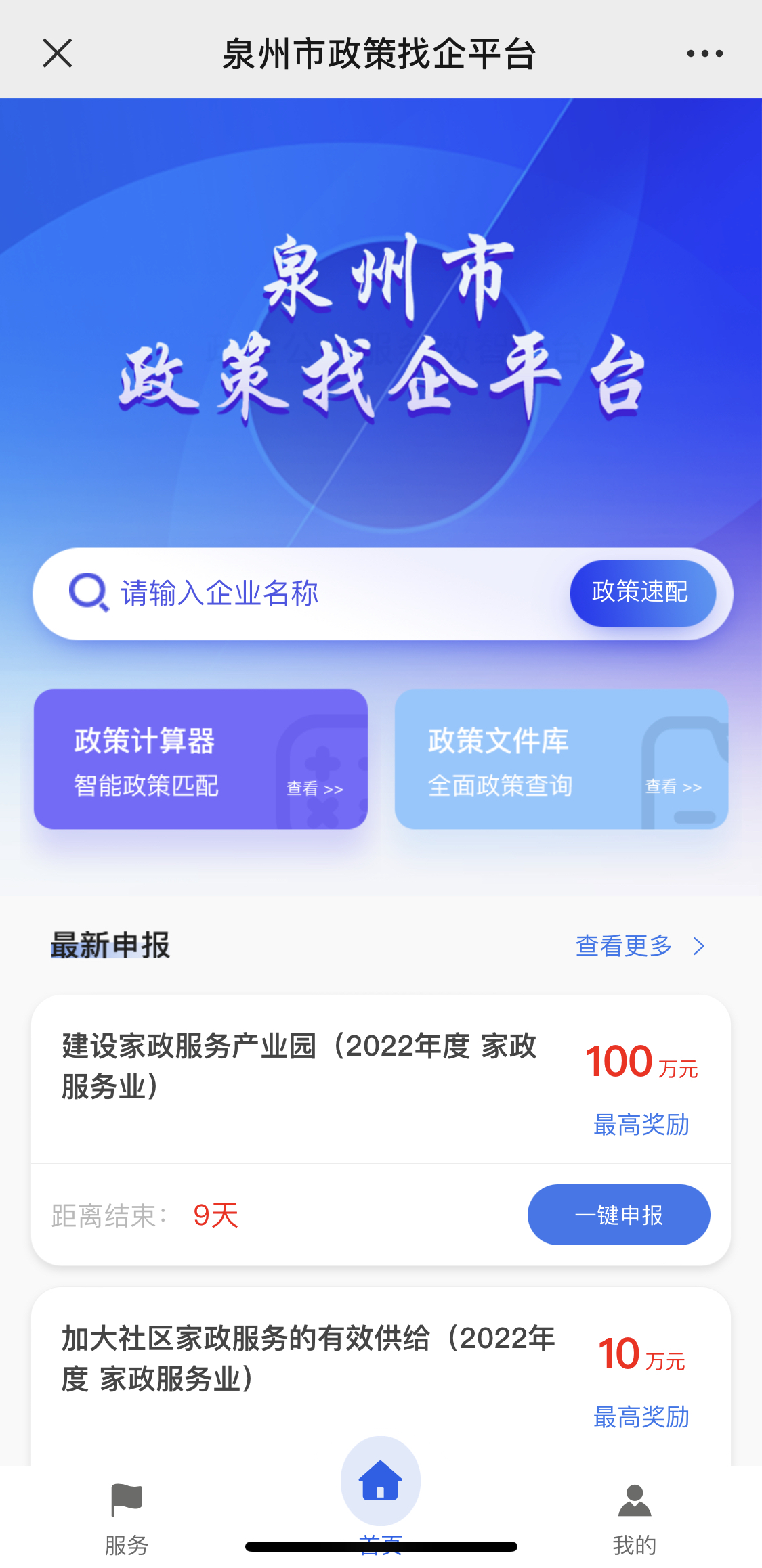 政策找企图片3.png