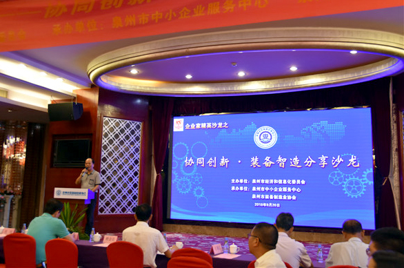装备智造沙龙.jpg